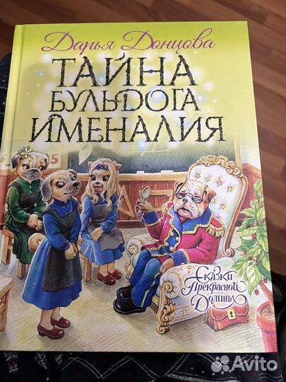 Книги дарья донцова
