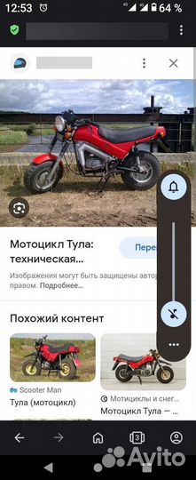 Мот