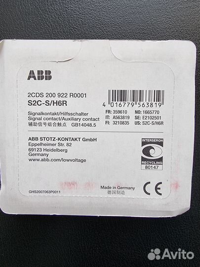 Сигнальный контакт автоматов ABB