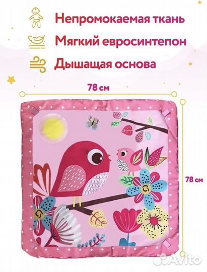 Развивающий игровой коврик манеж