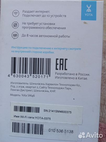 Роутер 4g Yota Wifi