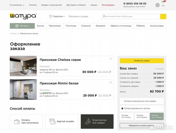 Веб дизайн, UX/UI дизайн