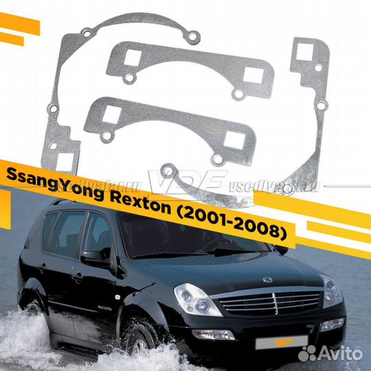 Рамки для замены линз в фарах SsangYong Rexton 200