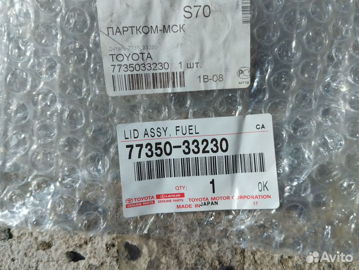Лючок топливного бака 7735033230 toyota