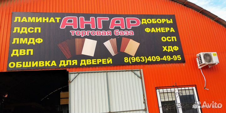 Осп