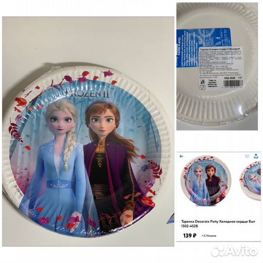 Аксессуары для праздника