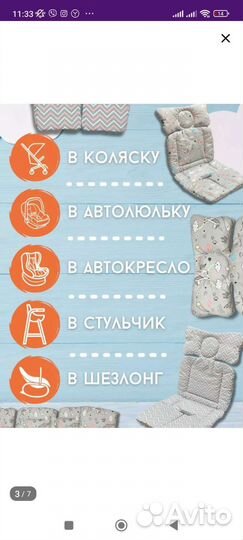 Матрасик в прогулочную коляску