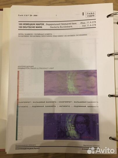 Справочник Подлинные и фальшивые банкноты