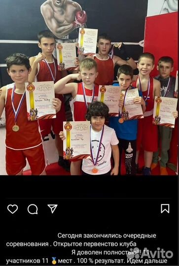 Тренер по боксу - чемпион Европы. Группа и Индивид