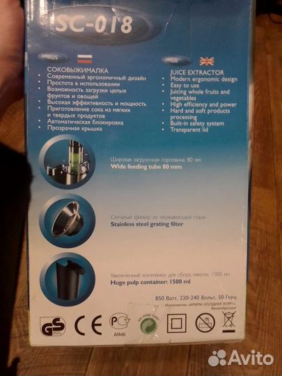 Соковыжималка