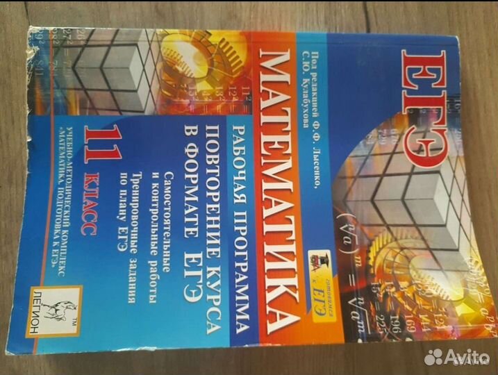 Книги для подготовки к огэ, егэ