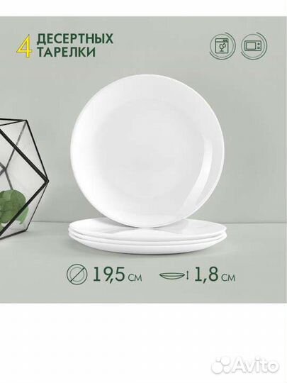 Набор посуды новый