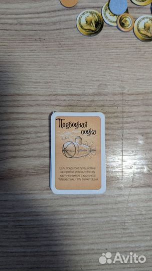 Настольная игра 