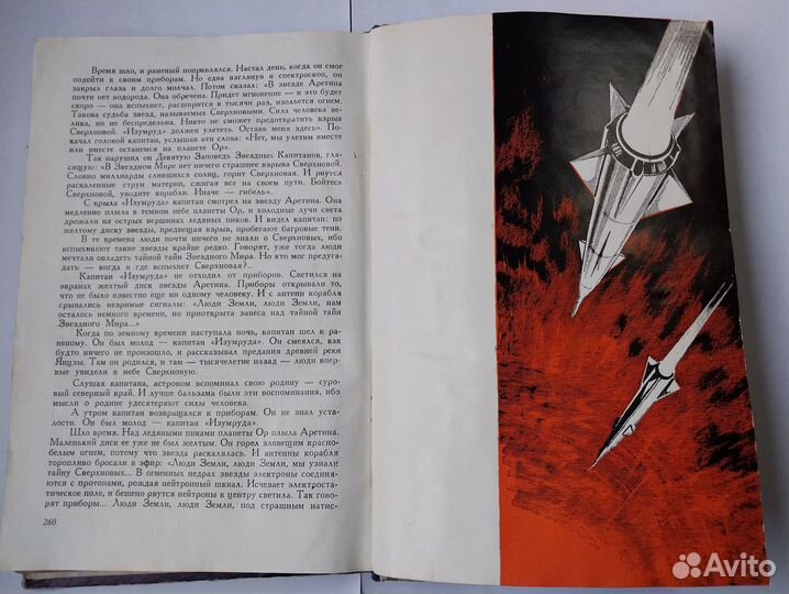 Императорская Россия