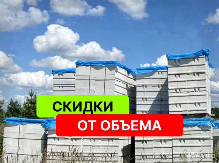 Пораблок газоблок ГОСТ с завода