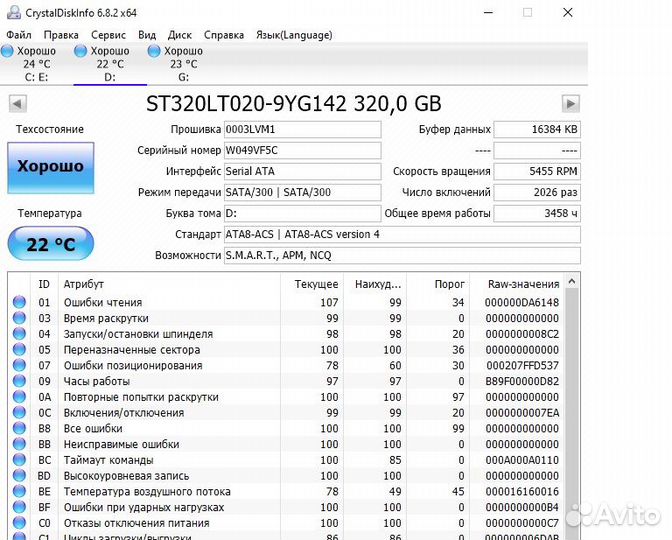 Жесткий диск для ноутбука