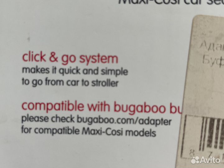 Адаптер maxi cosi bugaboo