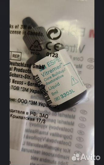 Vitremer (Витремер)