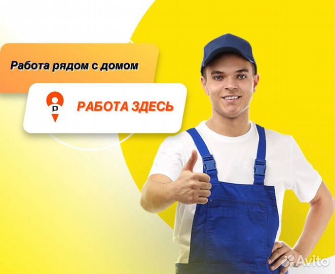 Работник торгового зала(Строительный магазин-слад)