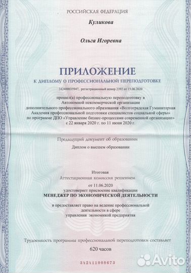 Финансовое моделирование. Бизнес-план