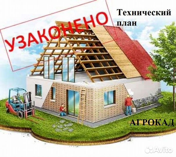 Кадастровый инженер/Межевание/Техплан/Вынос точек