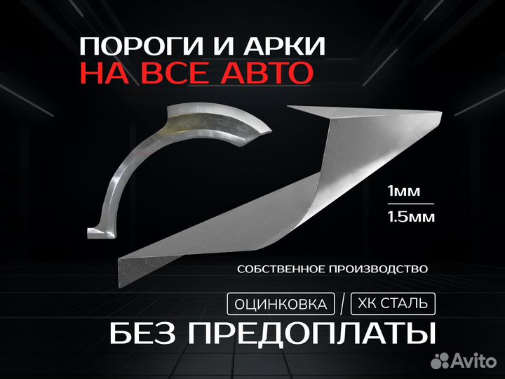 Пороги Great Wall Hover на все авто с гарантией