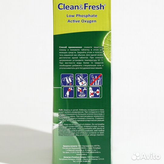 Таблетки для посудомоечных машин Clean Fresh All i