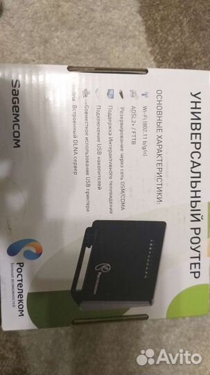 Универсальный роутер ростелеком