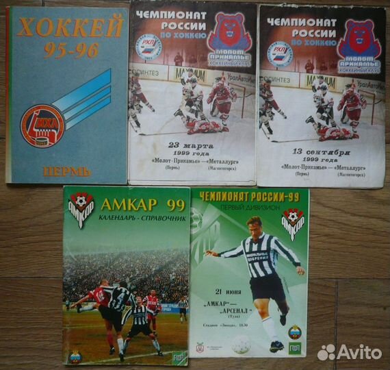 Справочники футбол, хоккей