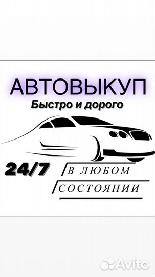 Выкуп любых автомобилей по Республике Татарстан