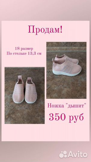 Кроссовки для девочки