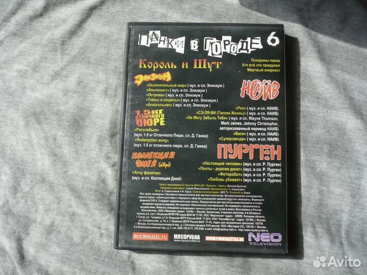 DVD Панки в городе 6 (Король и Шут итд) и DVD наив