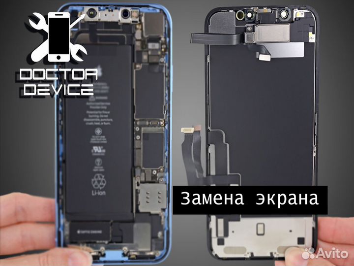 Ремонт телефонов и планшетов