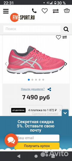 Кроссовки asics