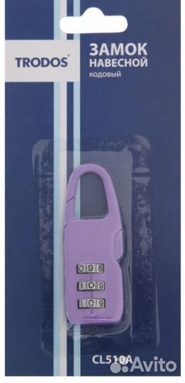 Замок дорожный trodos CL510A кодовый фиолетовый