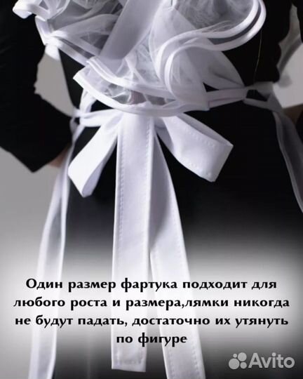 Белый школьный фартук