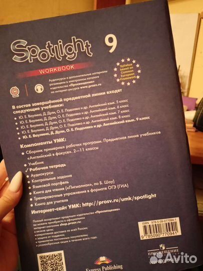 Рабочая тетрадь по английскому 9 класс