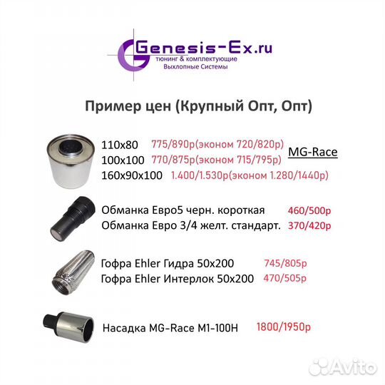 Обманка лямба зонда, пламегаситель, Опт