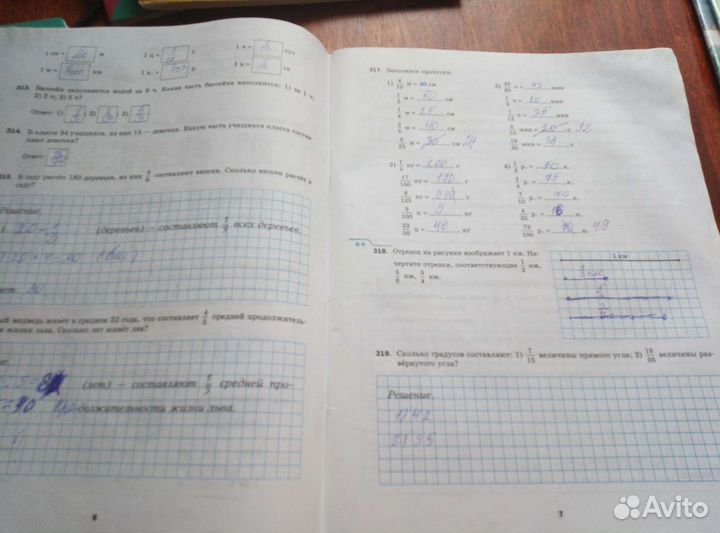 Тетрадь с печатной основой по математике, 5кл
