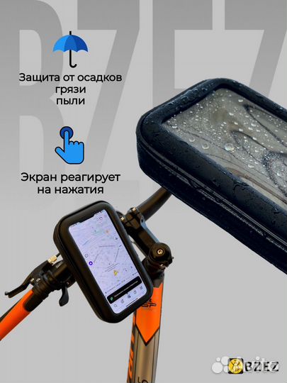 Держатель для телефона на велосипед