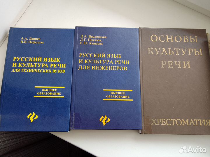 Русский язык для иностранцев