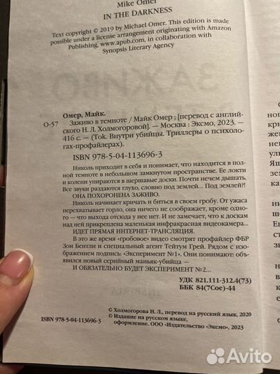 Книги майк омер