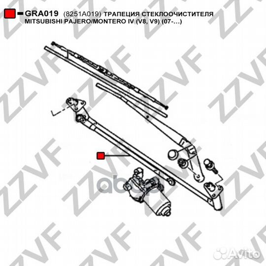 Трапеция стеклоочистителя GRA019 zzvf