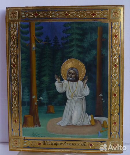 Икона Серафим Саровский в молении с печатью