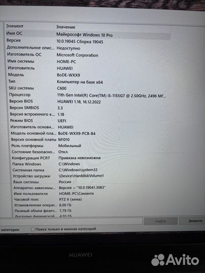 Ноутбук huawei matebook d15 bode-wdh9 серый