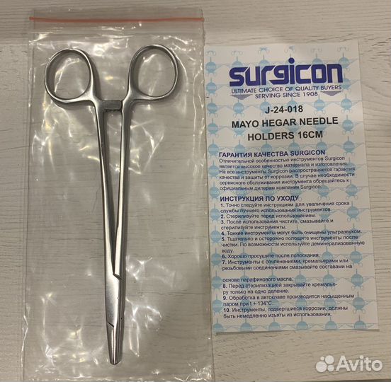 Иглодержатель