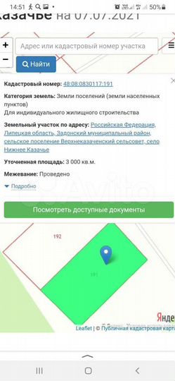 Участок 30 сот. (ИЖС)