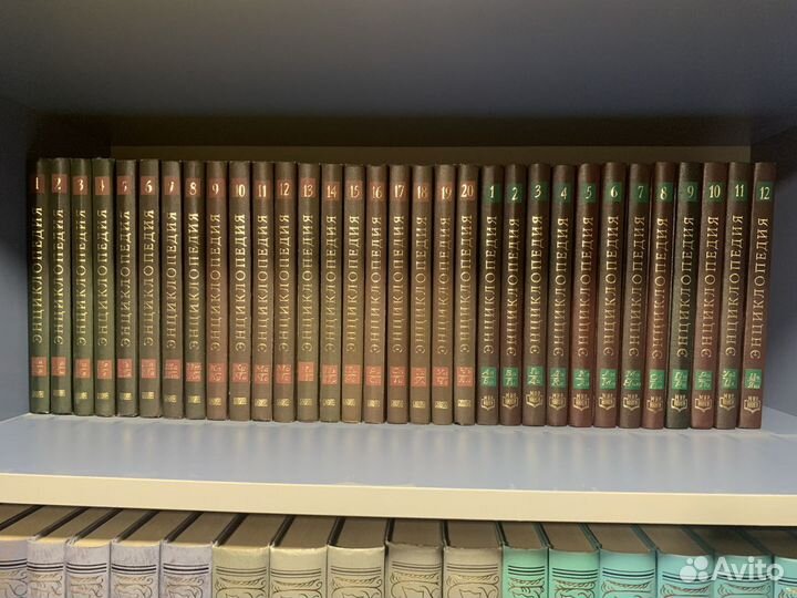 Энциклопедия