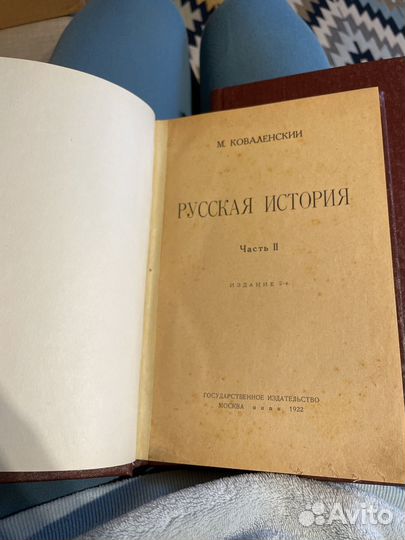 Коваленский - 1922-1925 русская история в 3томах