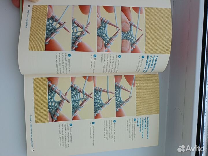 Книги по вязанию спицами